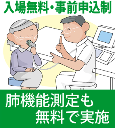 長引く「せき・息切れ」慢性の呼吸器疾患かも