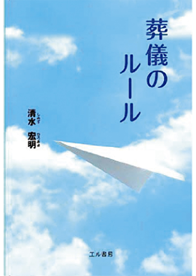 終活に関する著書プレゼント