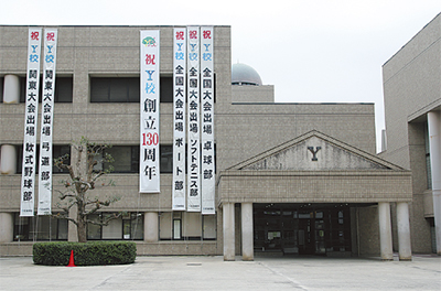 Ｙ校130周年を祝う