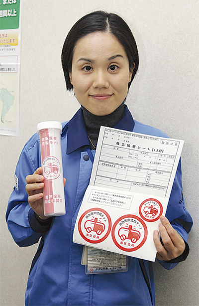 救急情報キットを配布