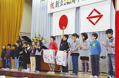 太田小が140周年