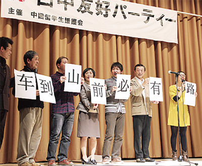 留学生支援で日中の交流を