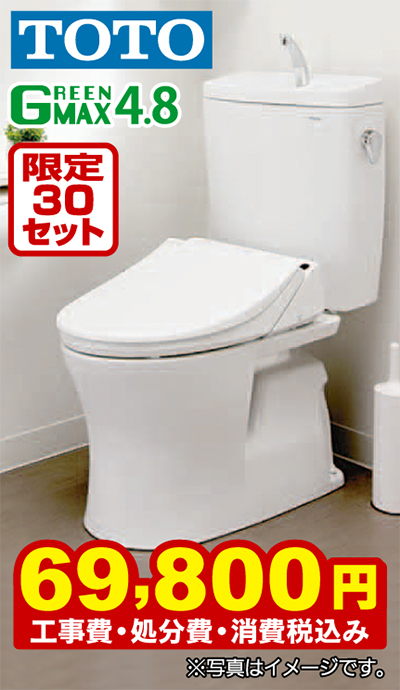 最新型超節水トイレ