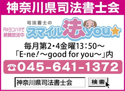 相続登記はお済みですか？