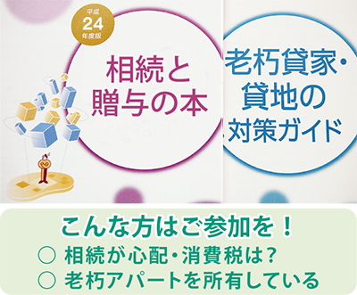 今年の税制はこう変わる!!
