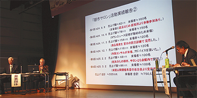 地域活動の成果報告