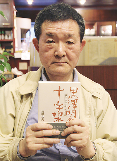 黒澤映画の新解釈本