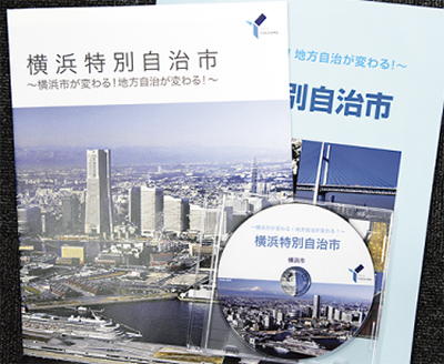 特別自治市の詳細紹介