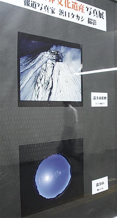 富士山の迫力伝える