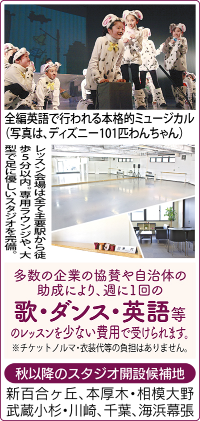 神奈川県  新メンバー募集