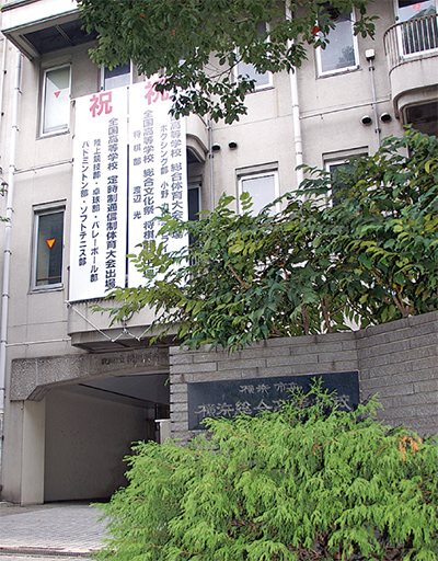 横総高がやって来る