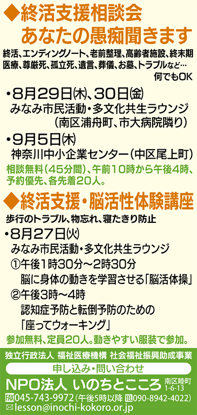 「あなたの愚痴聞きます」