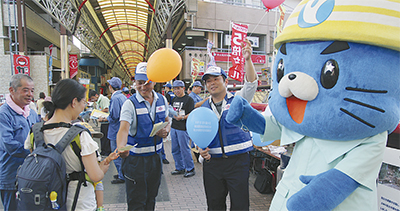 「道のこともっと知って」