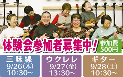 人気の体験レッスン