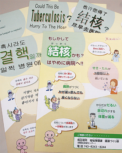 結核罹患率が市内２位