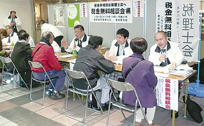税理士会が税金無料相談
