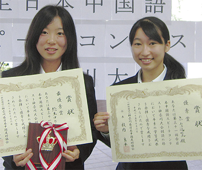 横浜国際高生２人が入賞