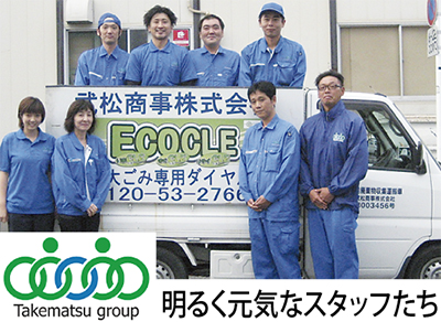 不用品回収は認可業者へ