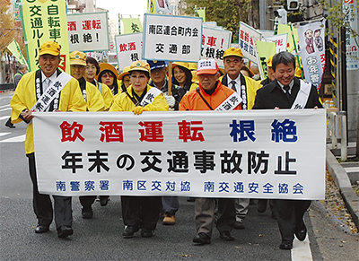 無事故呼びかけパレード