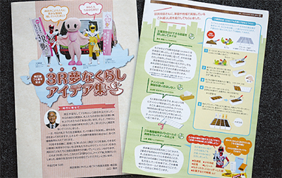 ごみ削減のアイデア集