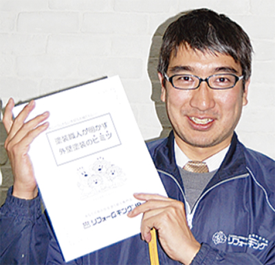 鉄則は『３社以上の相見積り』