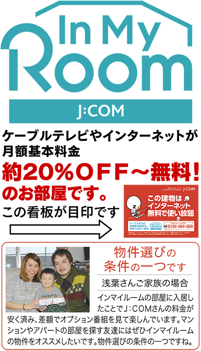 ケーブルテレビインターネット月額基本20％オフ〜無料
