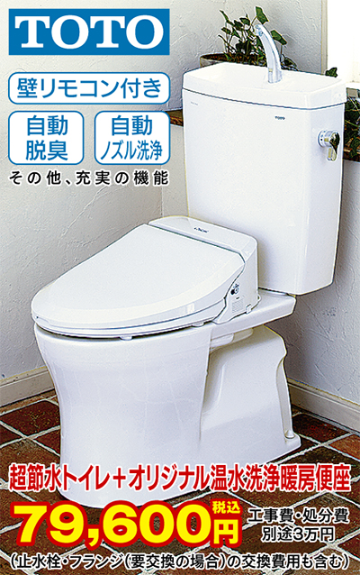 クラシアンで理想のトイレリフォームを
