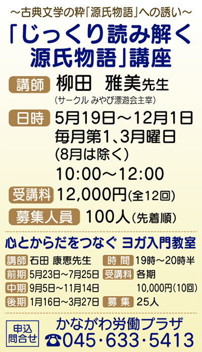 「源氏物語」を読み解く