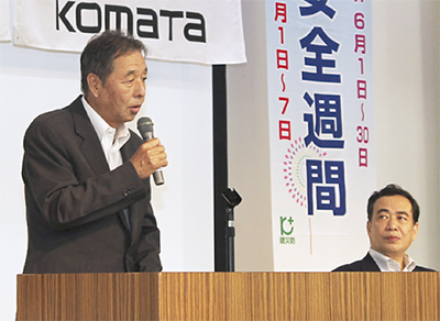 ｢安心できる現場を｣