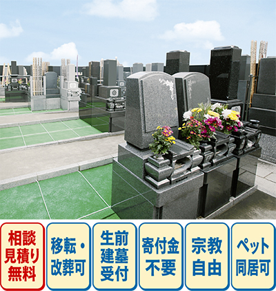 育った地元でお墓を