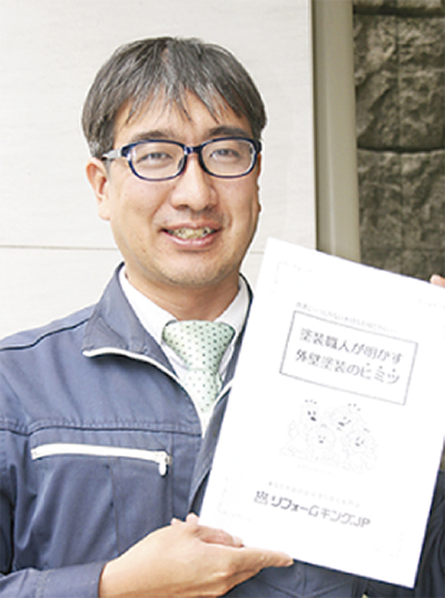 鉄則は「３社以上の相見積もり」