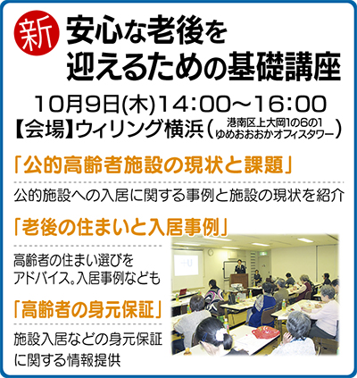 安心な老後を迎えるために