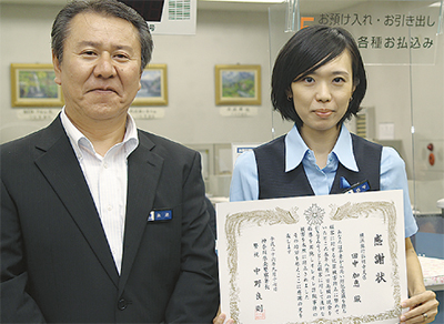 浜銀･横信行員に感謝状