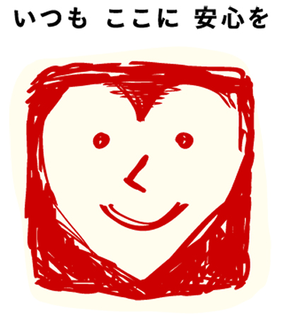 「いざに備え講習を」