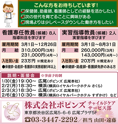 「看護師経験を活かそう」