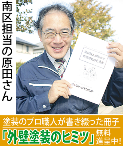 鉄則は”３社以上の相見積もり”