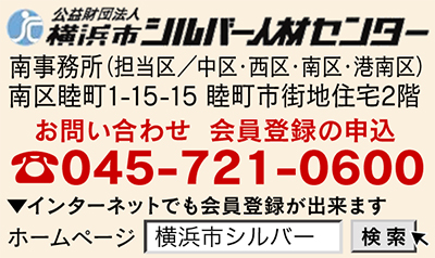 チラシなどの配布員募集中