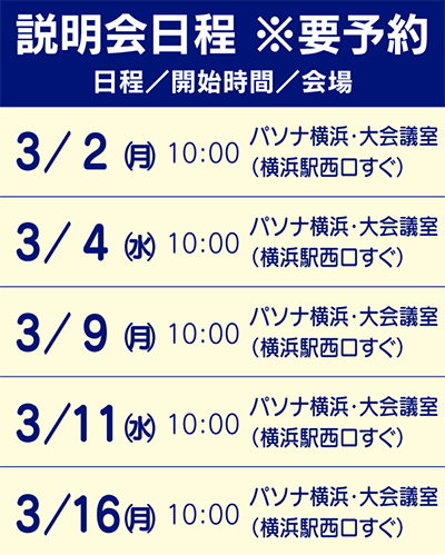 介護職員を目指そう！