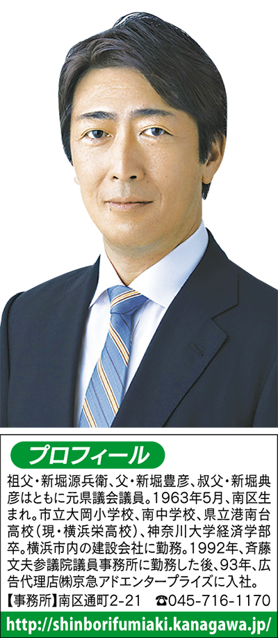 ｢街･人･笑顔｣政治のカタチ