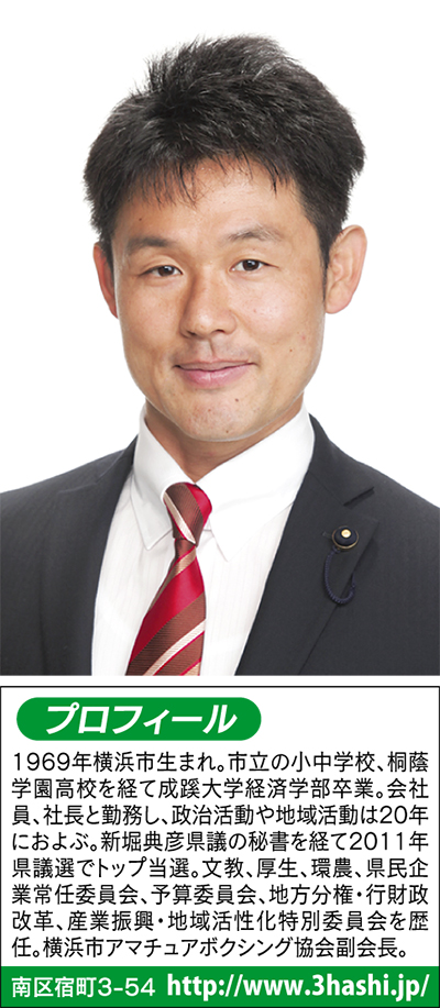 地元以上の地元･南区で４年間の県政活動