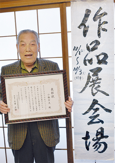 小橋さんに感謝状