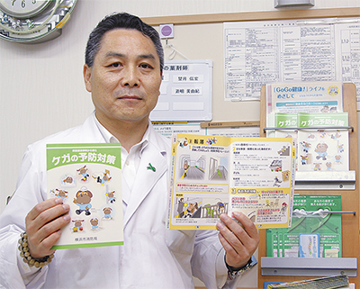 薬局にケガ予防冊子