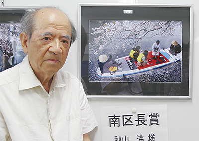 初応募 秋山さんが区長賞