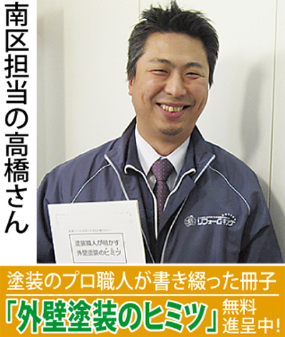 鉄則は”３社以上の相見積もり”