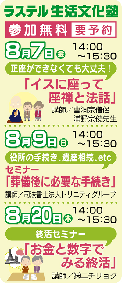 評判の「生活文化塾」