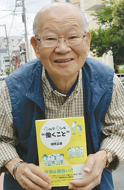 日本と労働の素晴らしさ知る