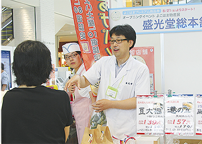 引換販売始まる