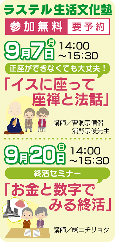 「生活文化塾」が好評