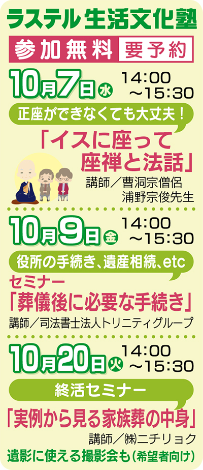 評判の「生活文化塾」