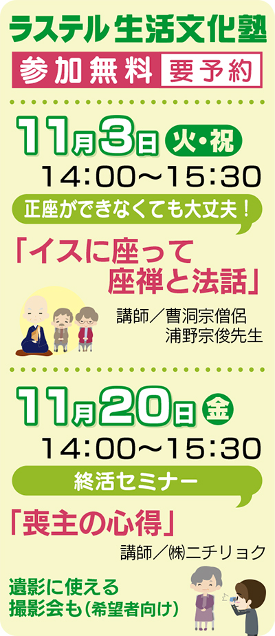 評判の「生活文化塾」